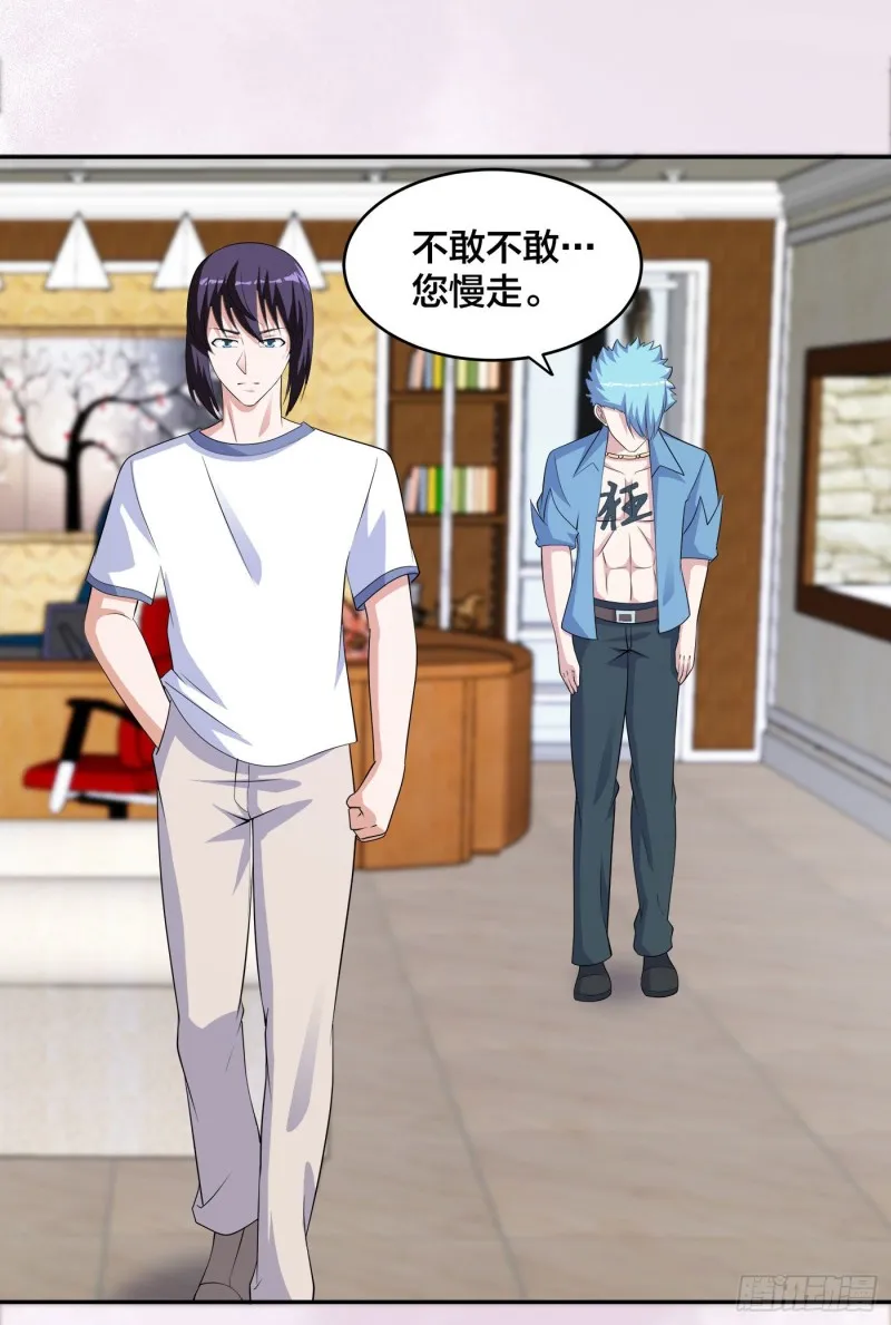 第138话 都是讲道理的人 第28页