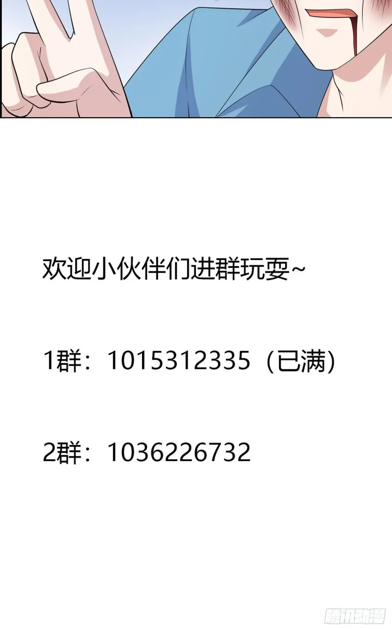 第138话 都是讲道理的人 第31页