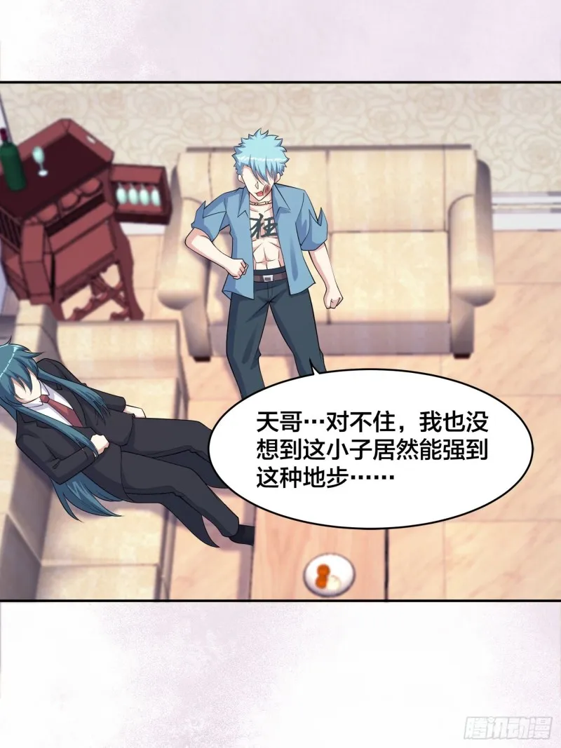 第139话 爆蛋之仇不共戴天 第2页