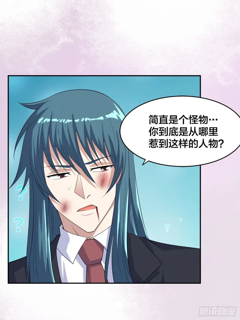 第139话 爆蛋之仇不共戴天 第3页