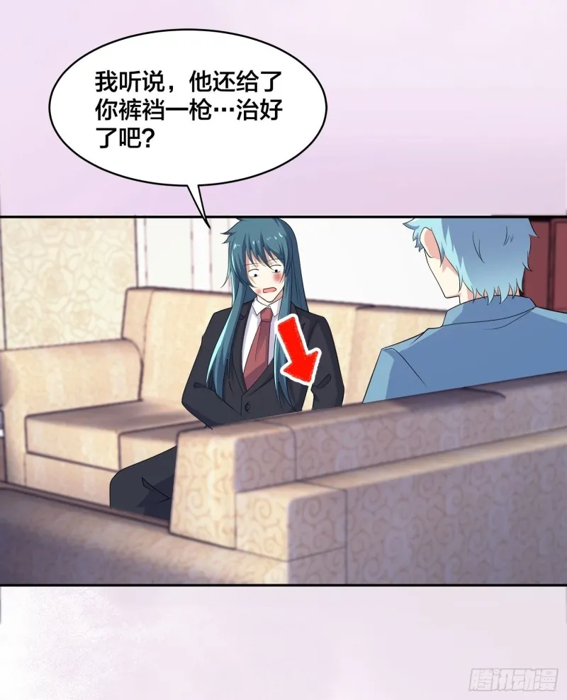 第139话 爆蛋之仇不共戴天 第5页