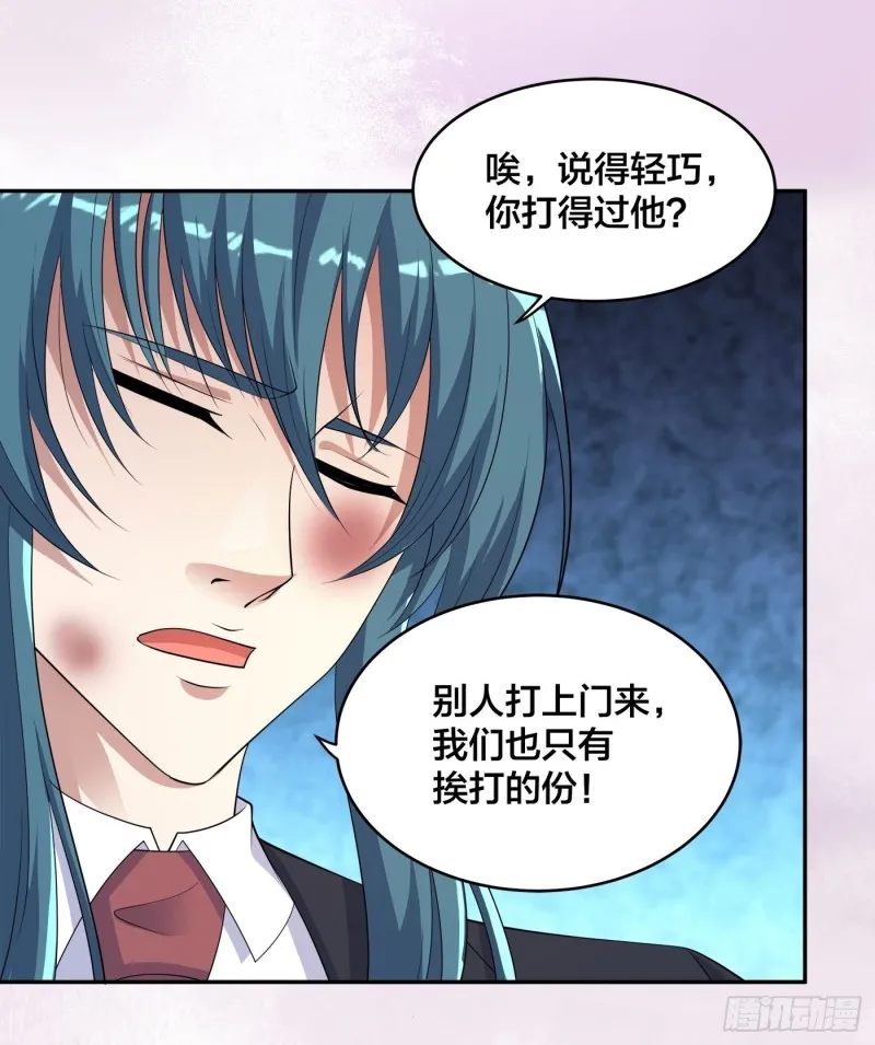 第139话 爆蛋之仇不共戴天 第8页