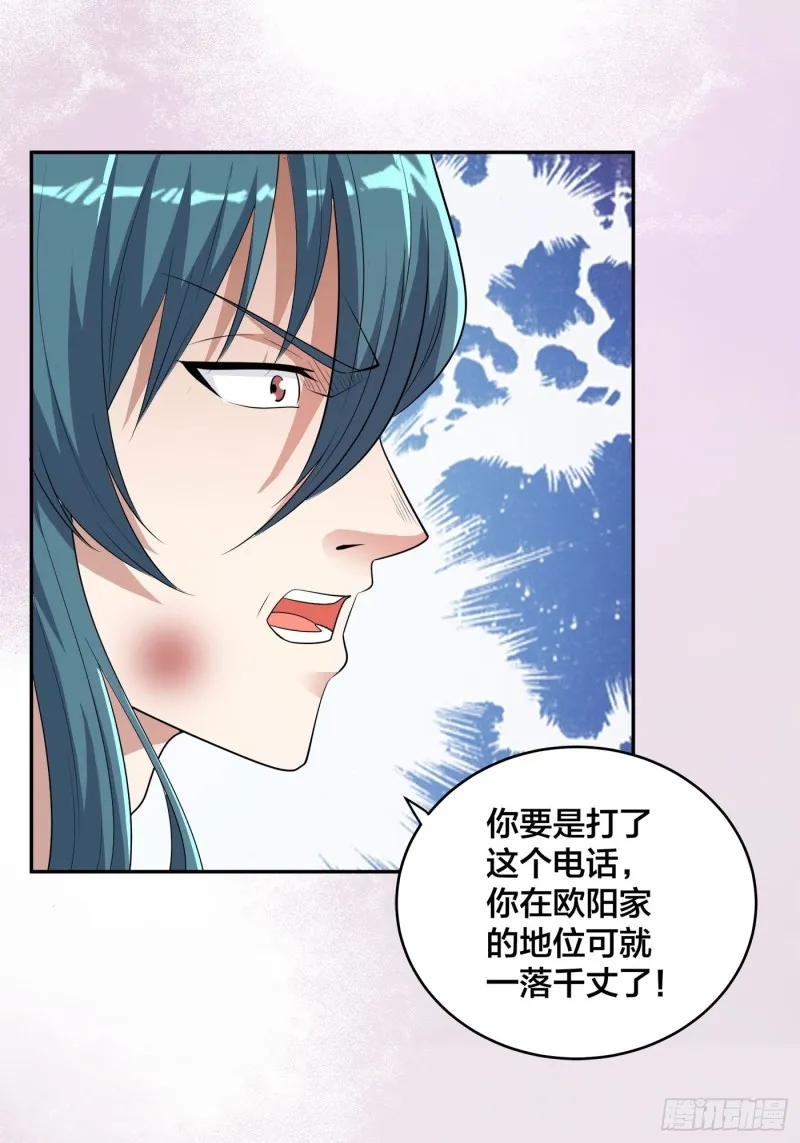 第139话 爆蛋之仇不共戴天 第10页