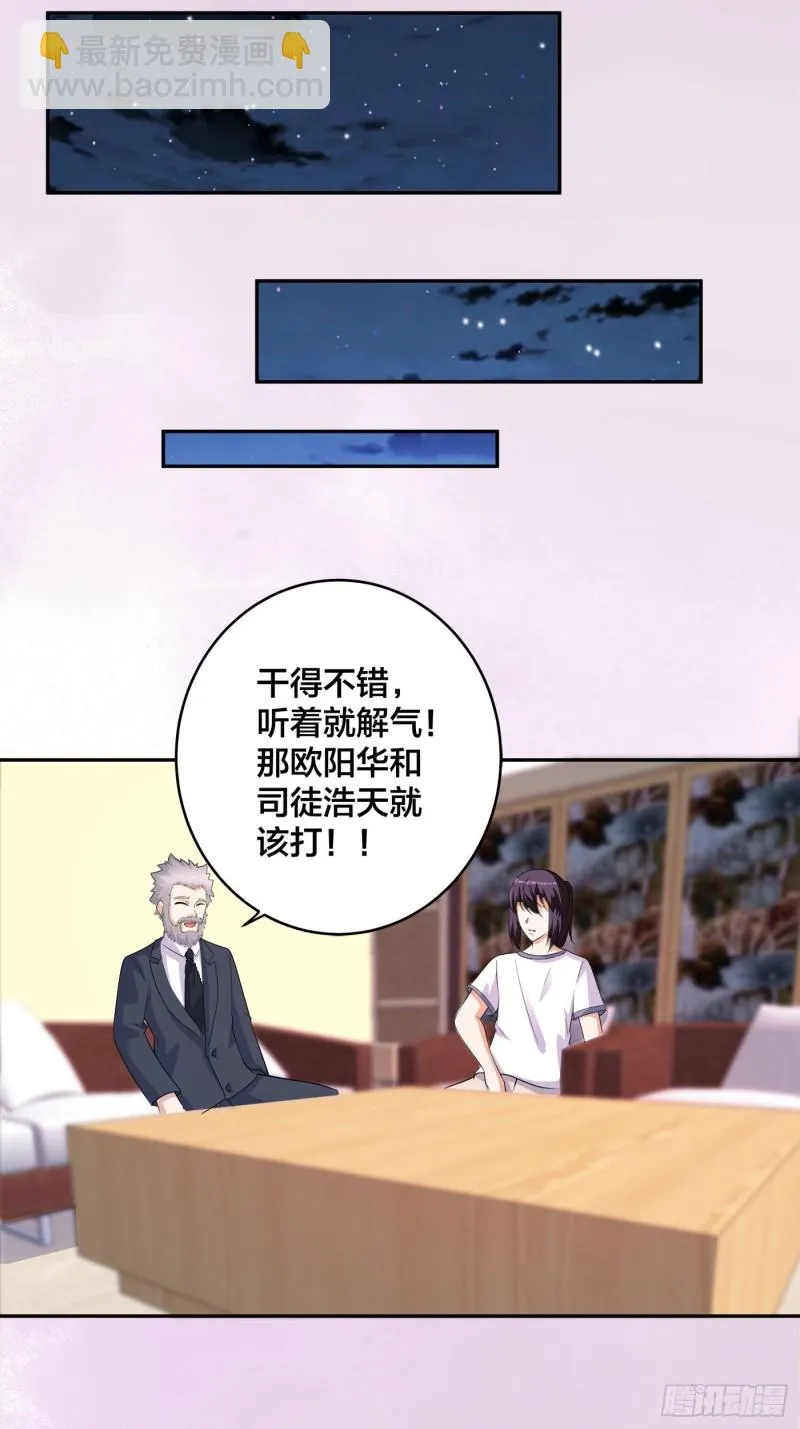 第139话 爆蛋之仇不共戴天 第12页