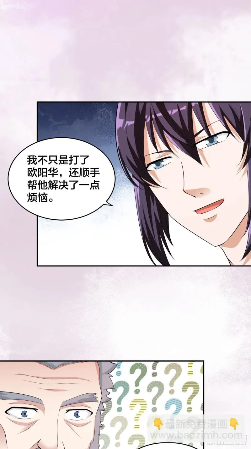 第139话 爆蛋之仇不共戴天 第13页