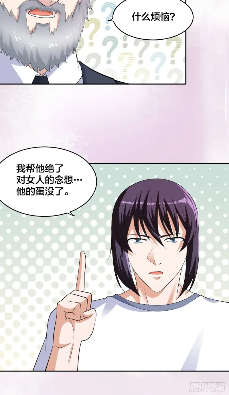 第139话 爆蛋之仇不共戴天 第14页