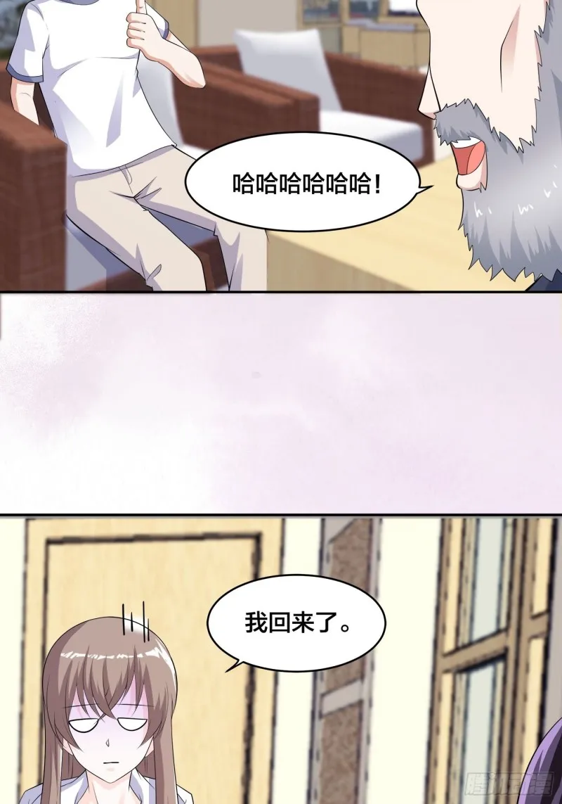 第139话 爆蛋之仇不共戴天 第17页