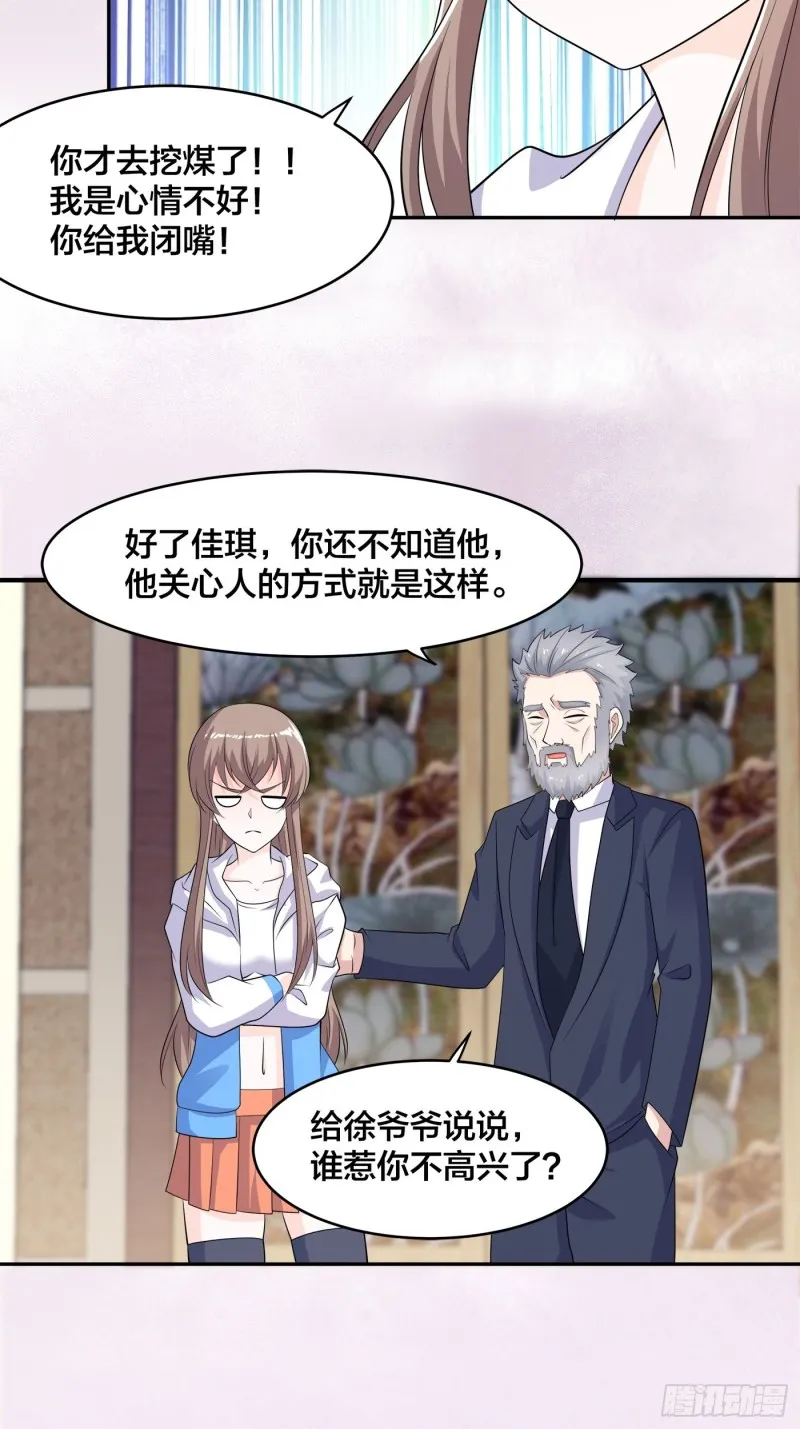 第139话 爆蛋之仇不共戴天 第20页