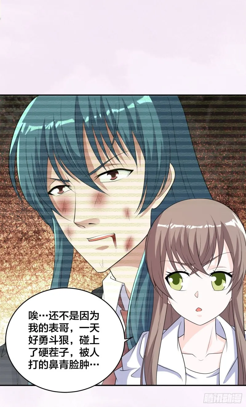 第139话 爆蛋之仇不共戴天 第21页