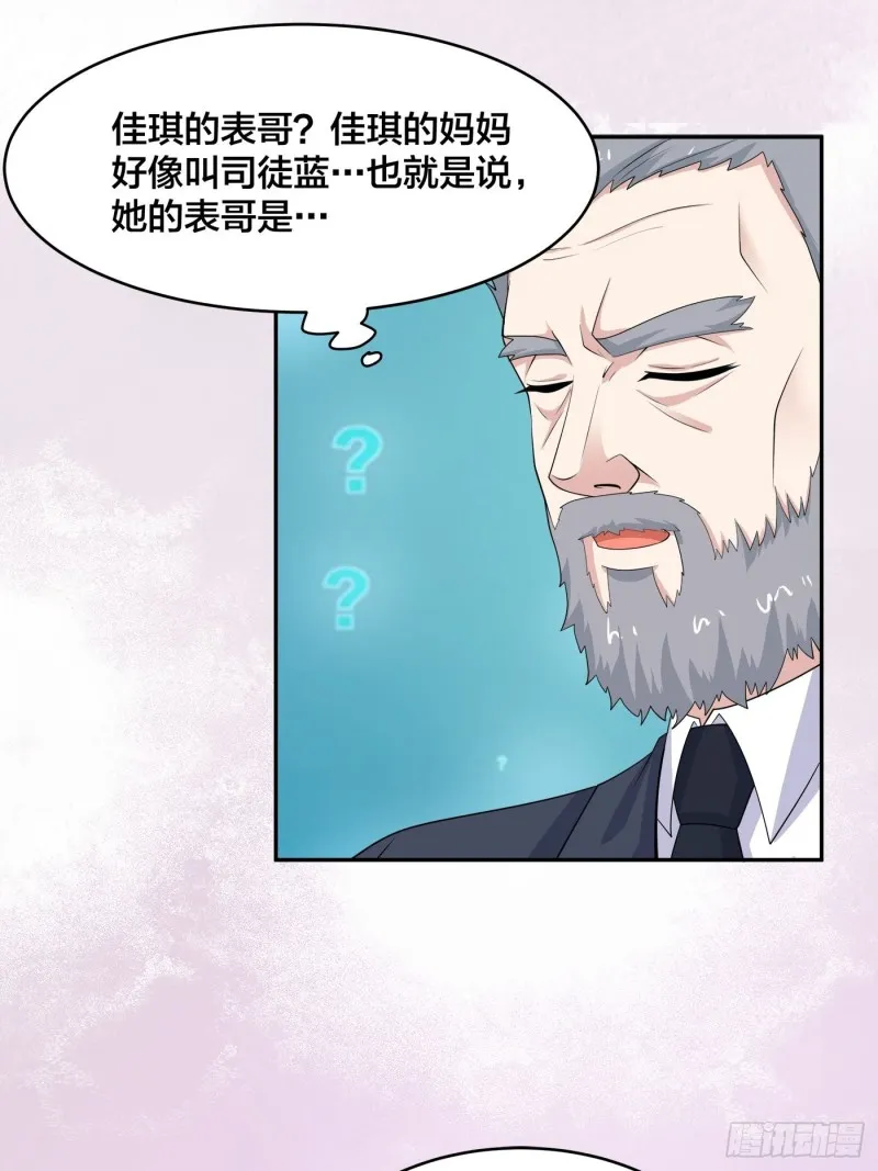 第139话 爆蛋之仇不共戴天 第22页