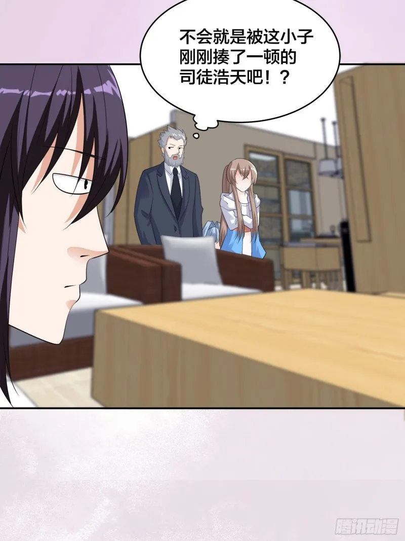 第139话 爆蛋之仇不共戴天 第23页