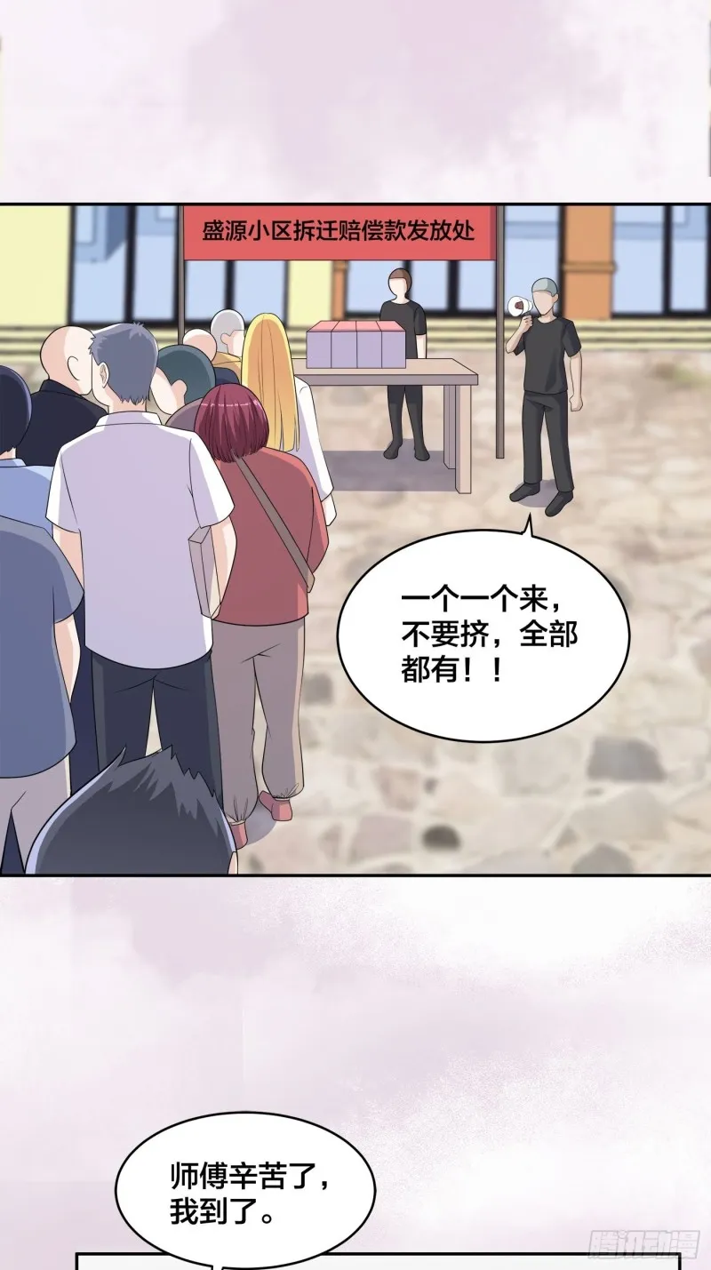第139话 爆蛋之仇不共戴天 第27页