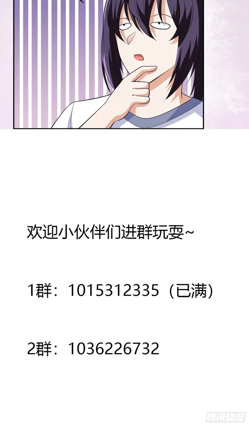 第139话 爆蛋之仇不共戴天 第32页