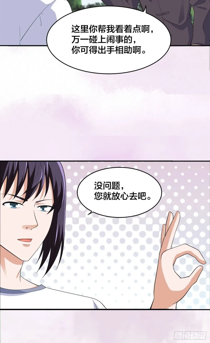 第140话 居然看走眼了！ 第5页