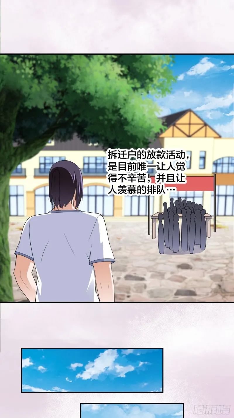 第140话 居然看走眼了！ 第6页