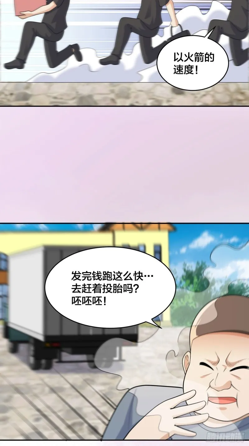 第140话 居然看走眼了！ 第10页