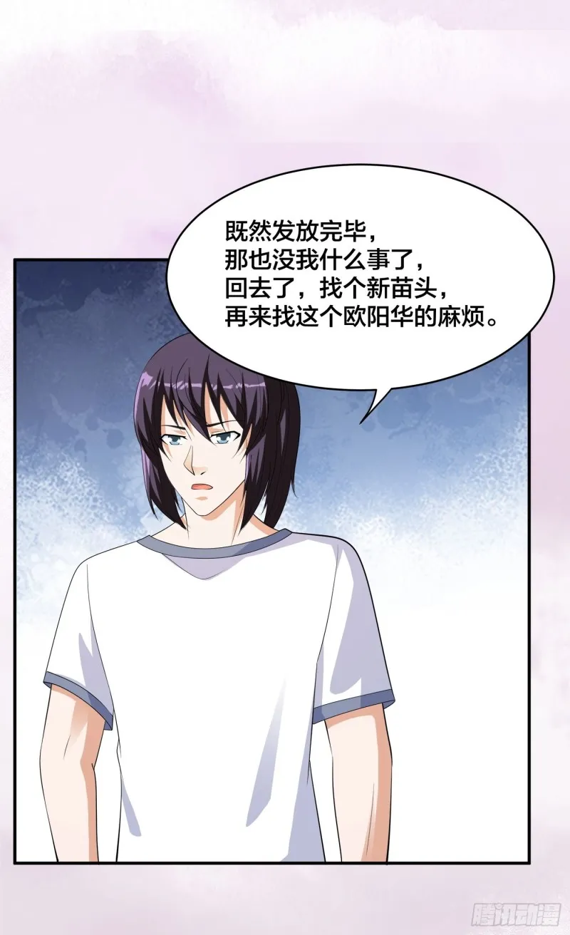 第140话 居然看走眼了！ 第11页