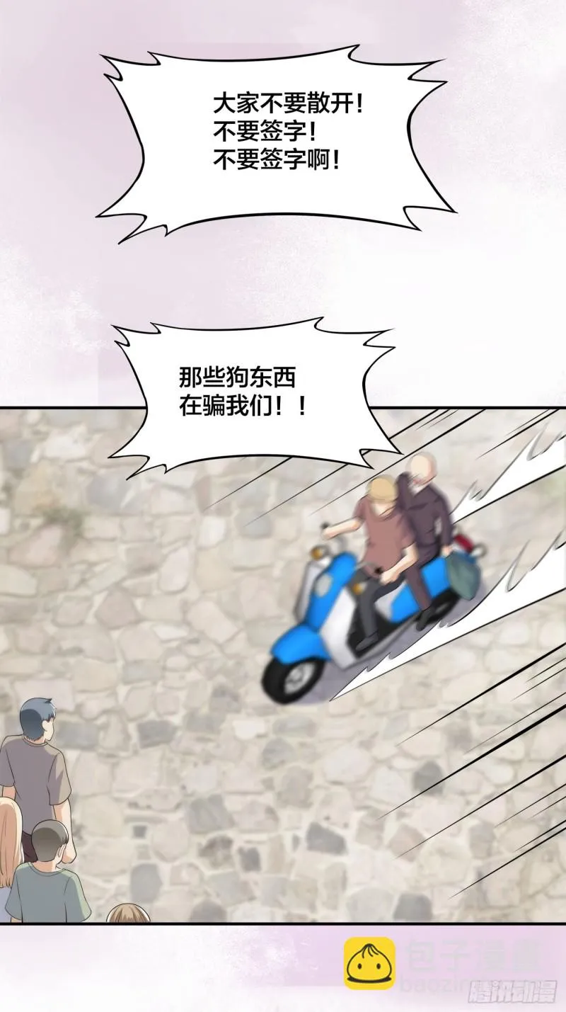 第140话 居然看走眼了！ 第12页