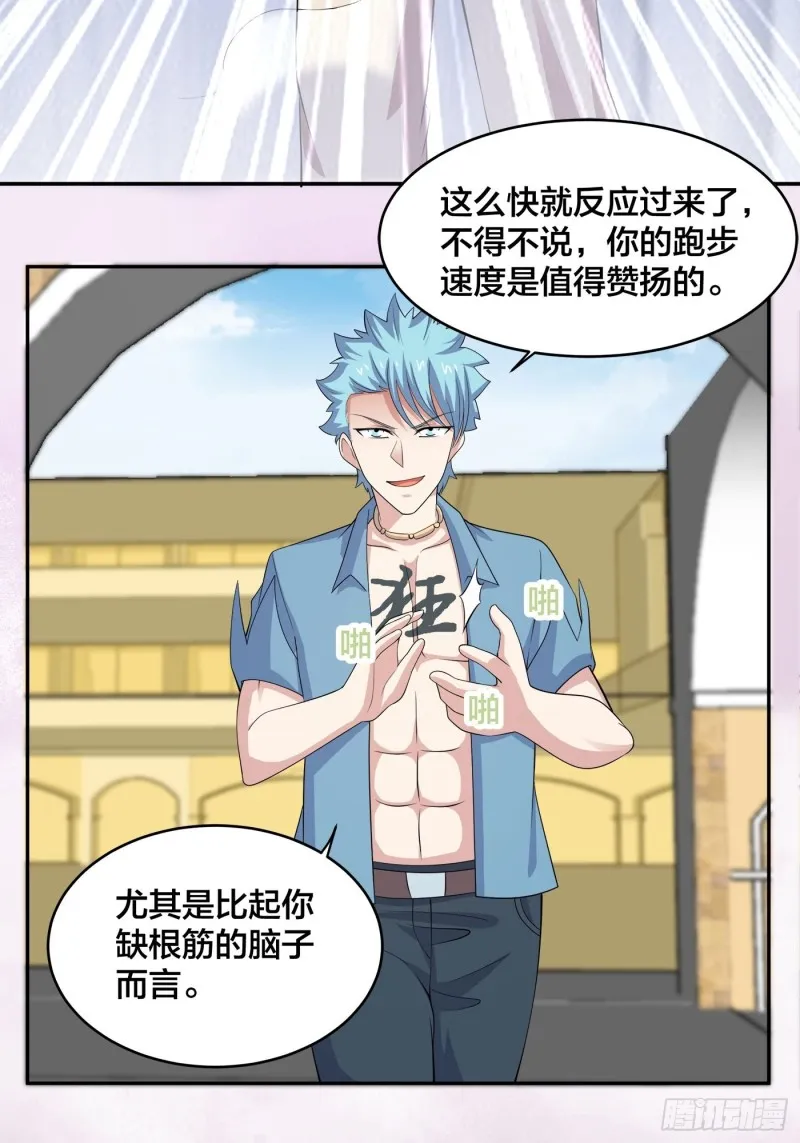 第140话 居然看走眼了！ 第25页