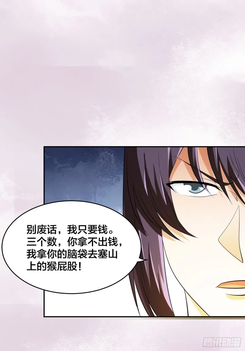 第140话 居然看走眼了！ 第26页