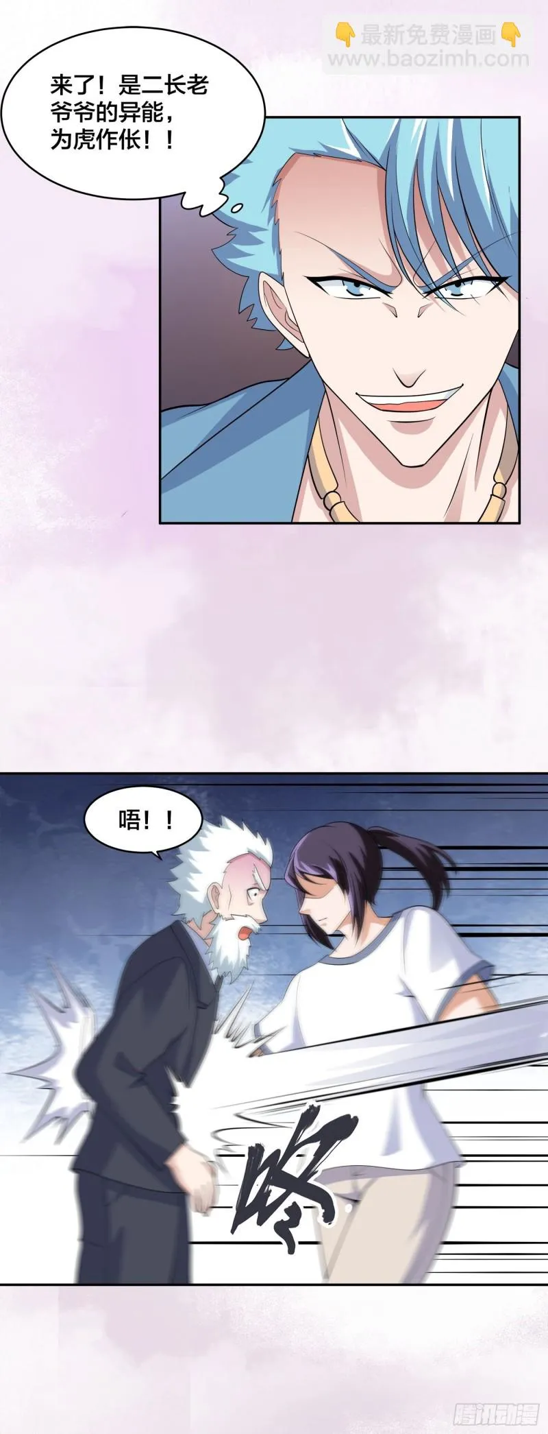 第140话 居然看走眼了！ 第30页