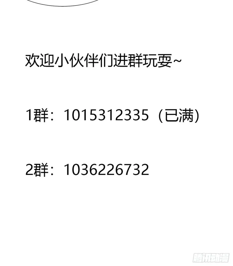 第140话 居然看走眼了！ 第33页