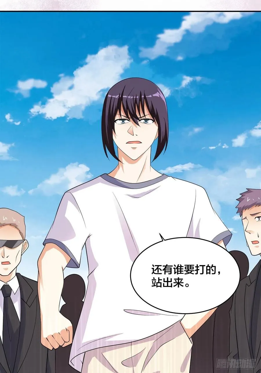 第141话 让她穿性感点再来！ 第4页