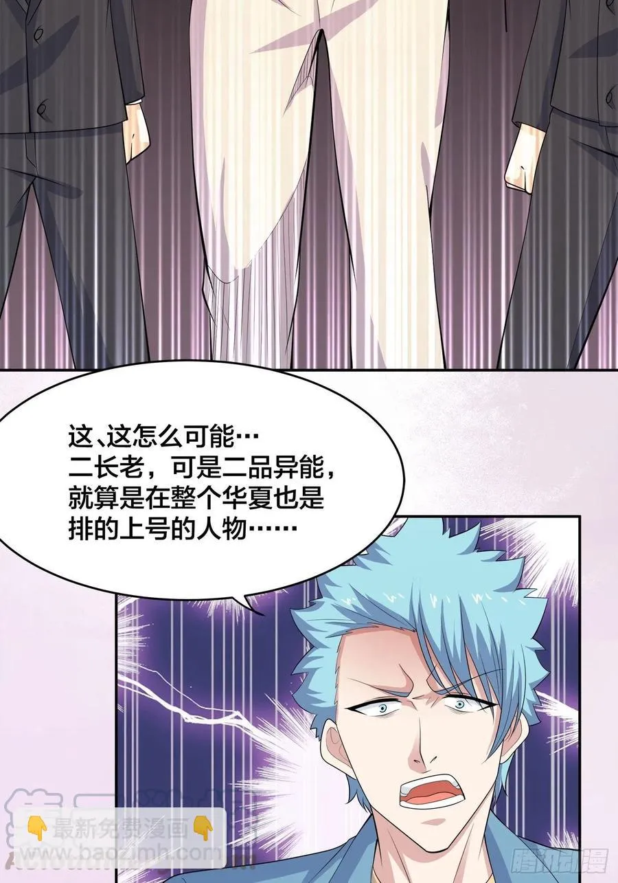 第141话 让她穿性感点再来！ 第5页