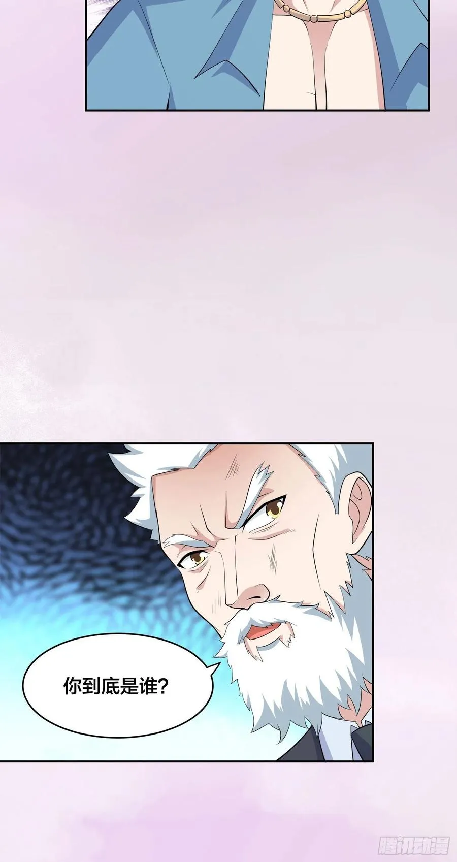 第141话 让她穿性感点再来！ 第6页