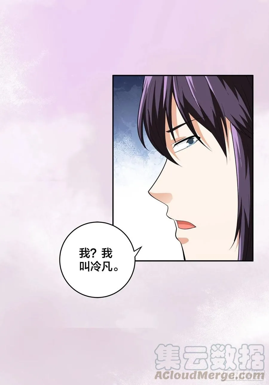 第141话 让她穿性感点再来！ 第7页