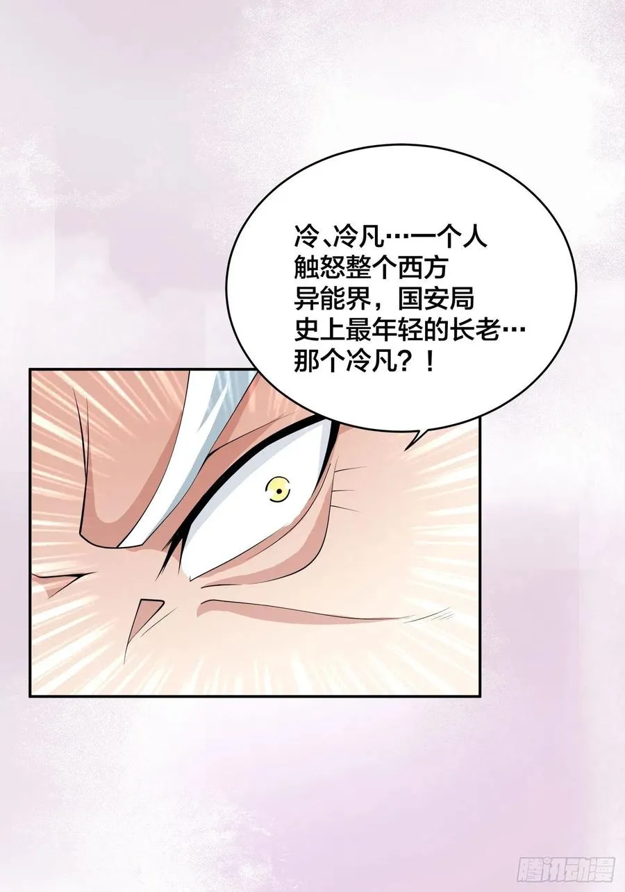 第141话 让她穿性感点再来！ 第8页