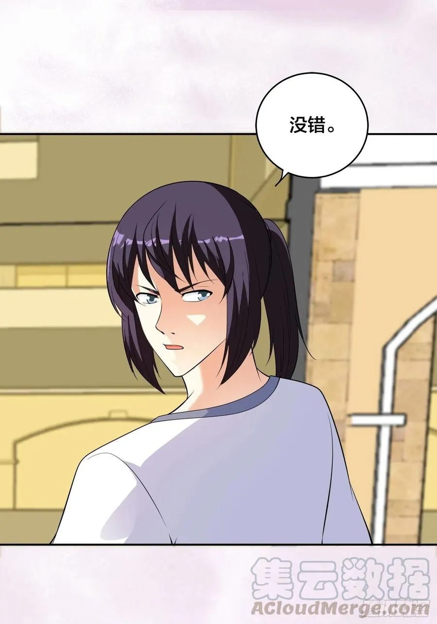 第141话 让她穿性感点再来！ 第9页