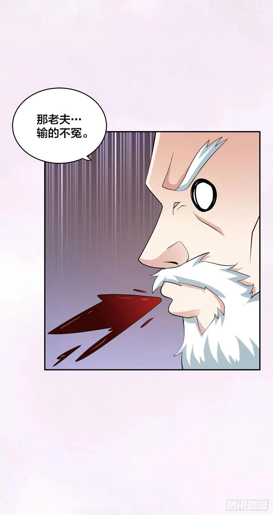 第141话 让她穿性感点再来！ 第10页