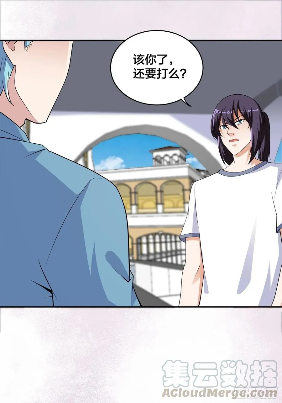 第141话 让她穿性感点再来！ 第11页