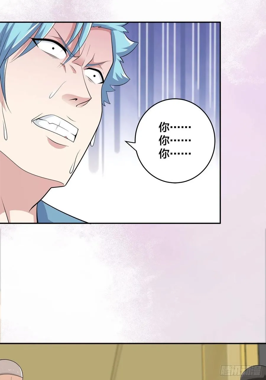 第141话 让她穿性感点再来！ 第12页