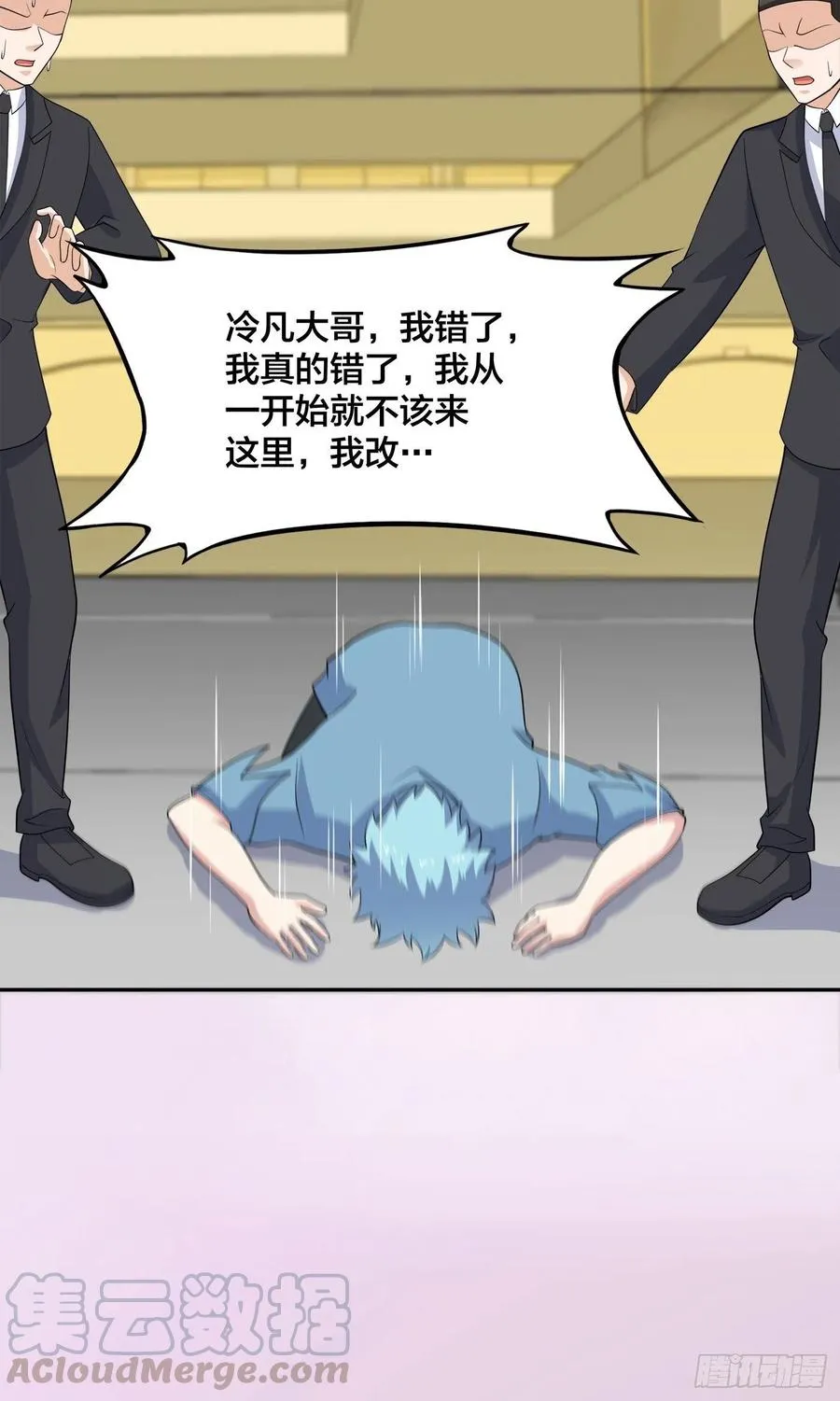 第141话 让她穿性感点再来！ 第13页