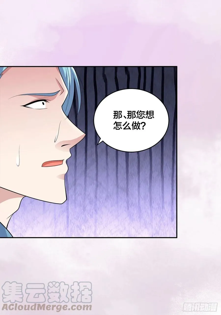 第141话 让她穿性感点再来！ 第15页