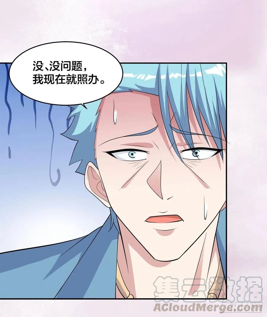 第141话 让她穿性感点再来！ 第17页