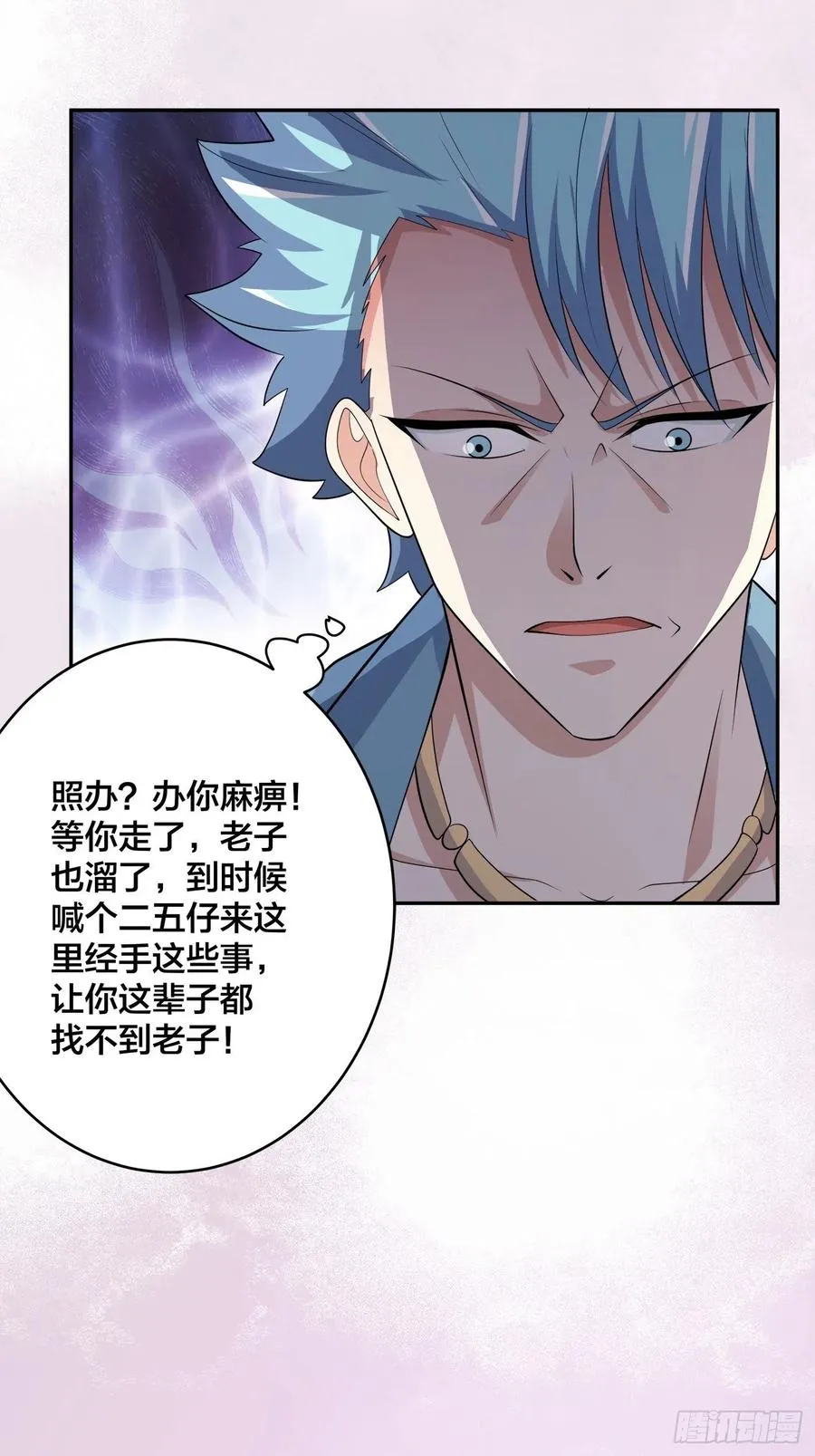 第141话 让她穿性感点再来！ 第18页