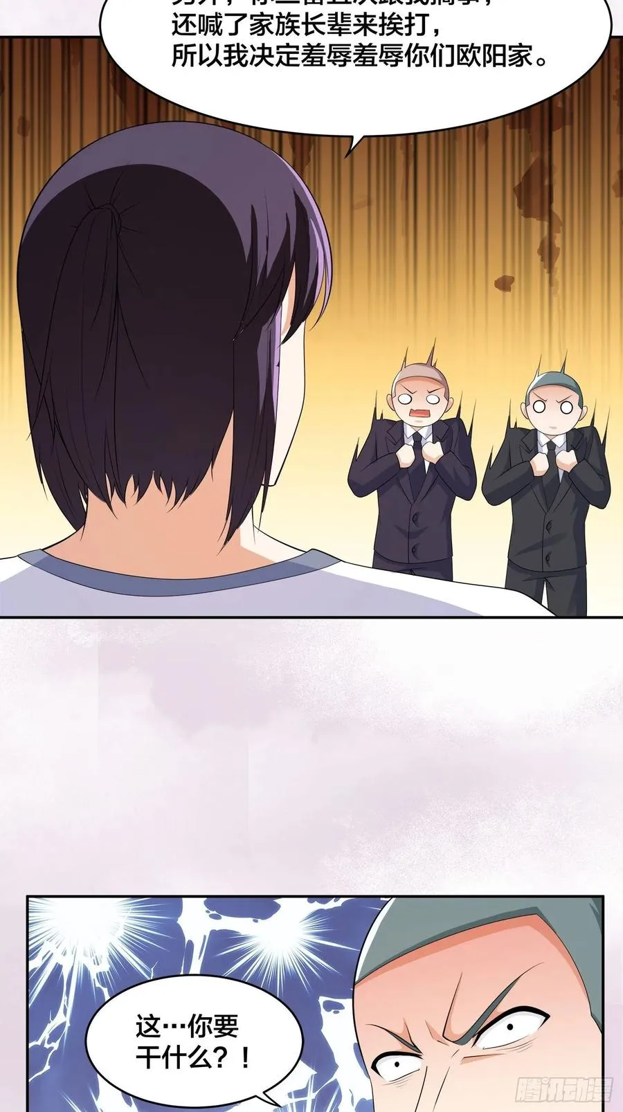 第141话 让她穿性感点再来！ 第22页