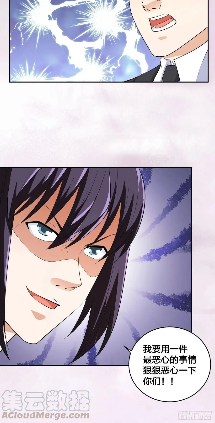 第141话 让她穿性感点再来！ 第23页