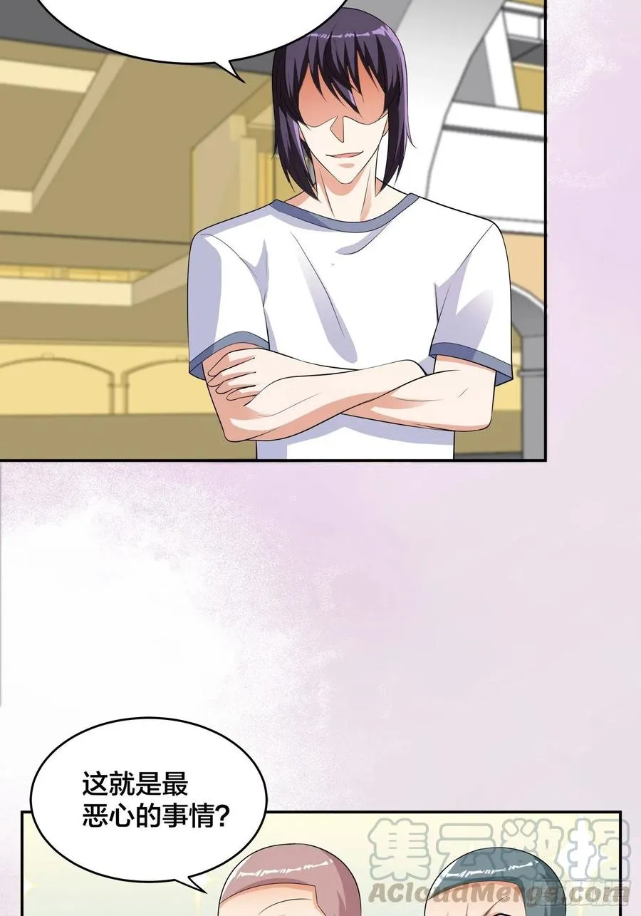 第141话 让她穿性感点再来！ 第25页