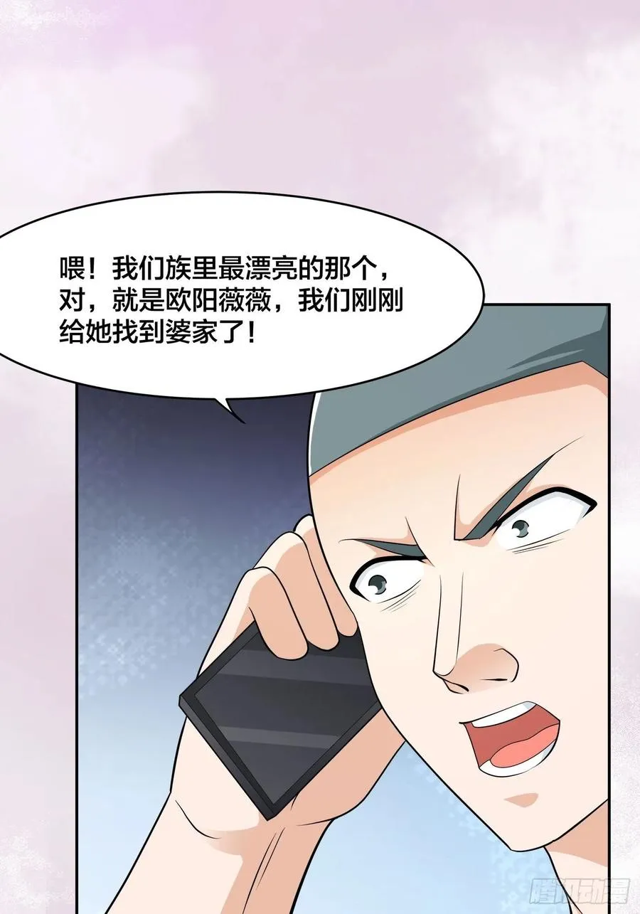 第141话 让她穿性感点再来！ 第28页