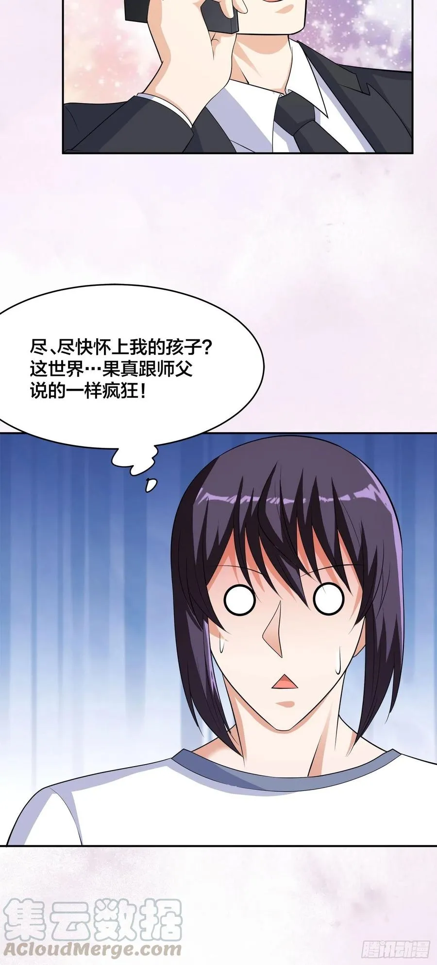 第141话 让她穿性感点再来！ 第31页