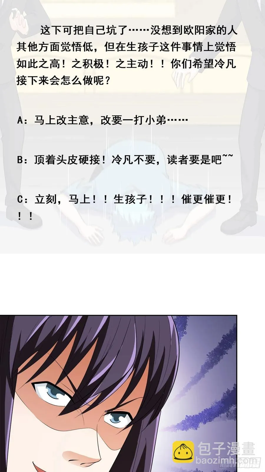 第141话 让她穿性感点再来！ 第32页