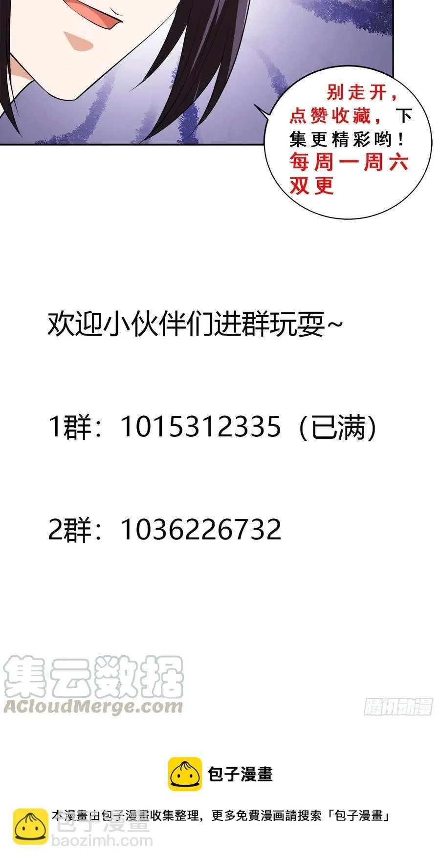 第141话 让她穿性感点再来！ 第33页