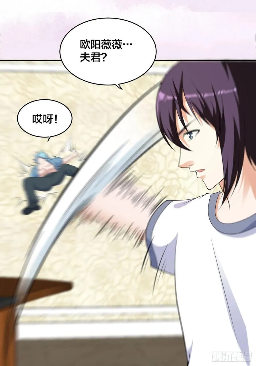 第143话 论女人的心机 第6页