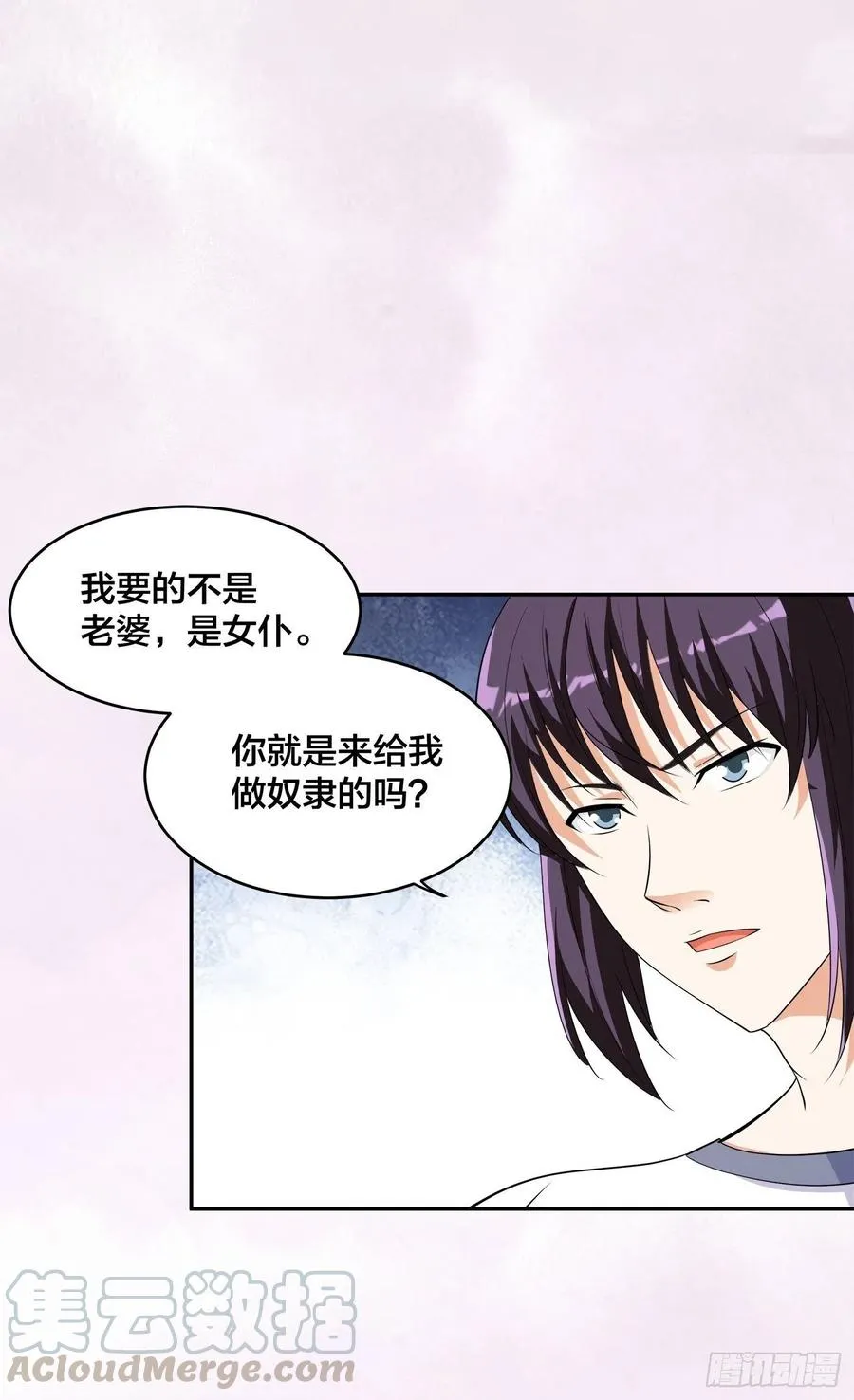 第143话 论女人的心机 第9页