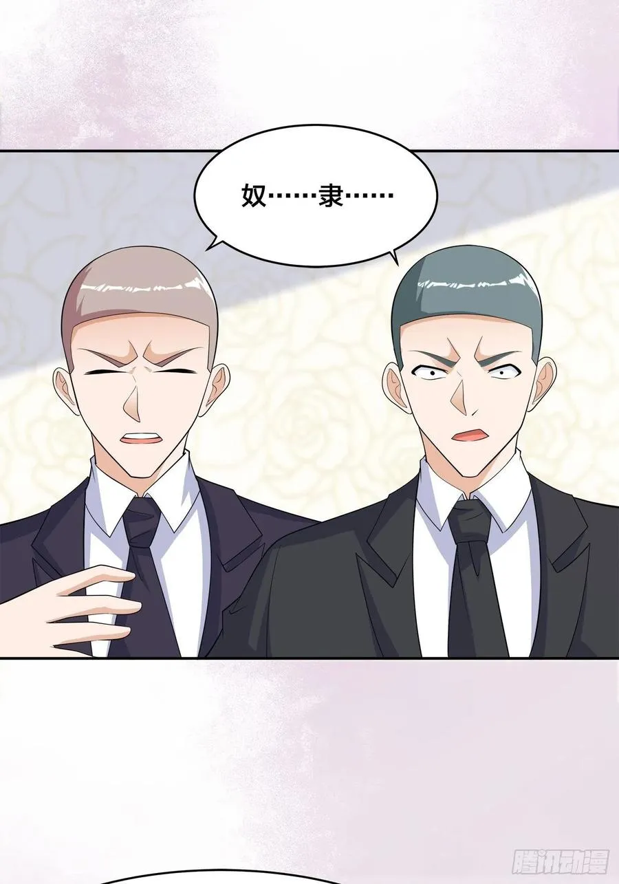 第143话 论女人的心机 第10页
