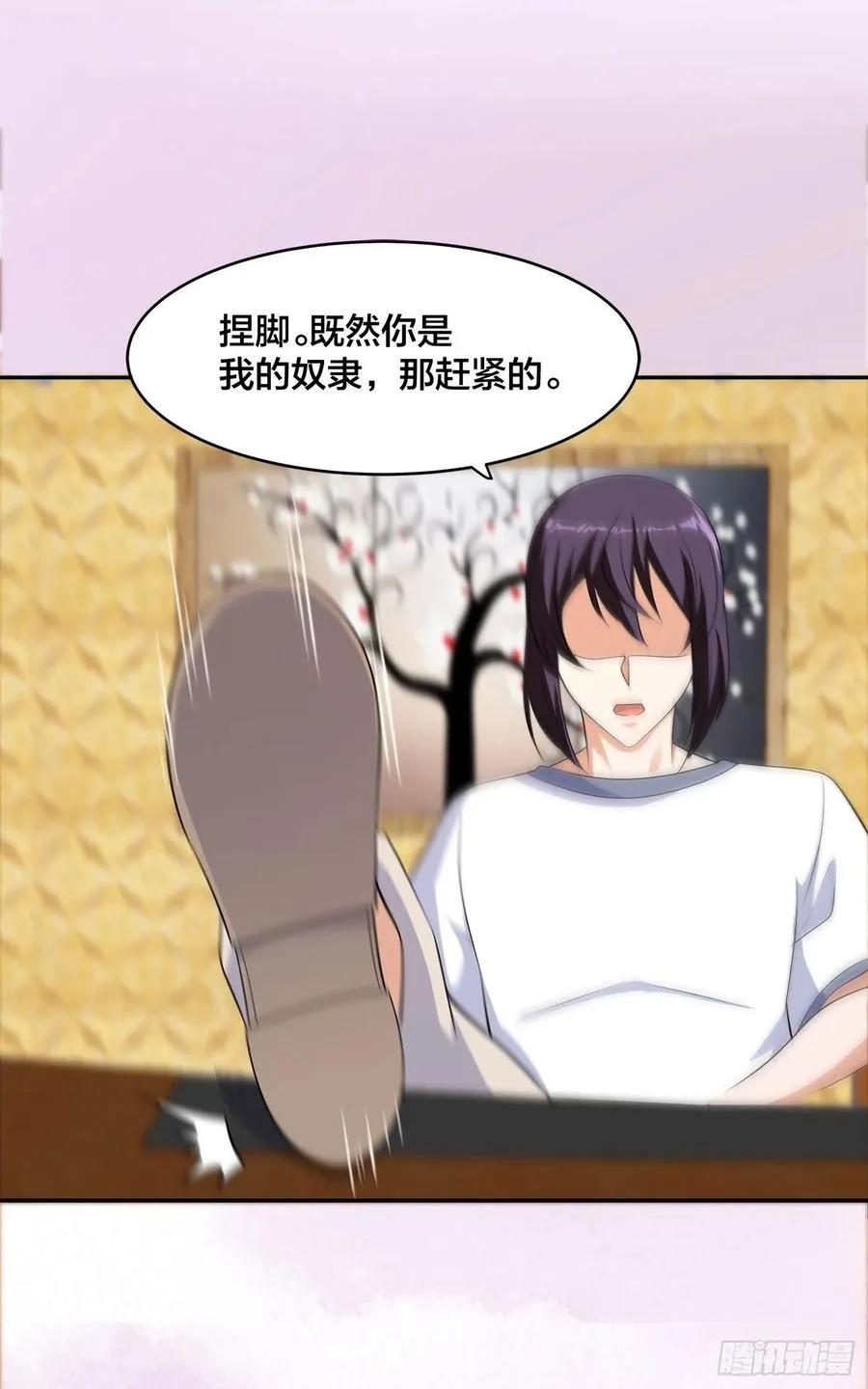 第143话 论女人的心机 第12页